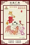 公益广告