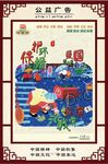 公益广告