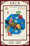 公益广告