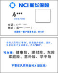 保险名片