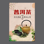 茶