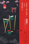 寿司