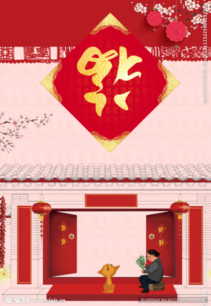 喜庆背景