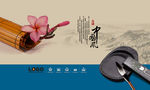 中国风