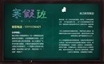 寒假班招生