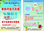 音乐 培训 单页