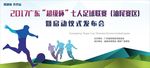 足球比赛