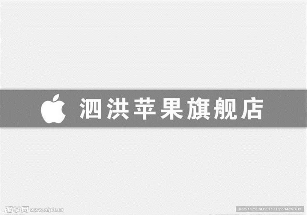 苹果logo