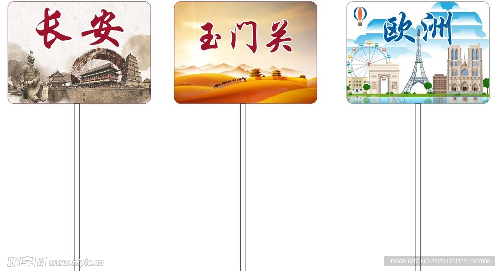 举牌