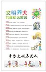 文明养犬