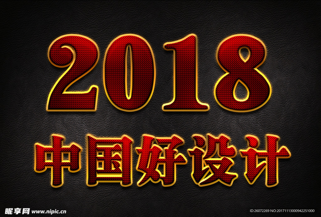 金色字体 金属字体 炫酷 立体