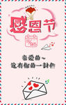 感恩节活动促销宣传海报