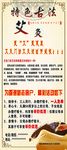 艾灸