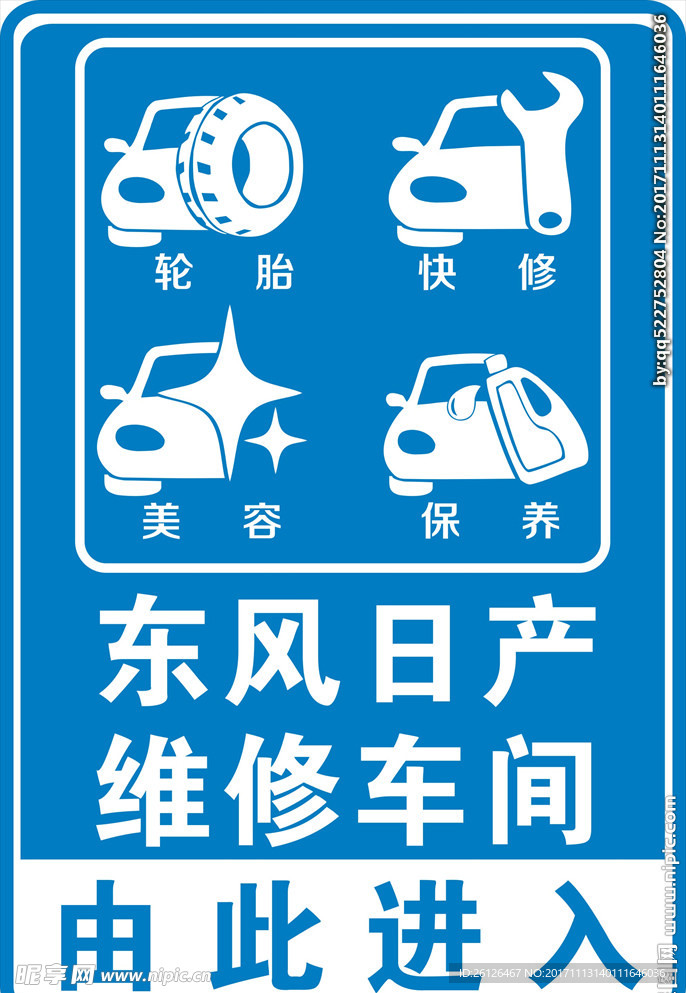 指示牌