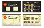 餐饮黑色名片