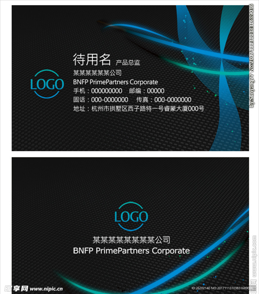 名片设计 名片模板 vi设计