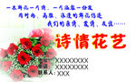 花艺名片