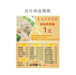 现金抵用券