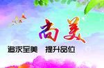 校园文化