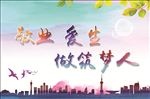 校园文化