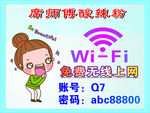 无线上网