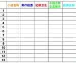 小组展板