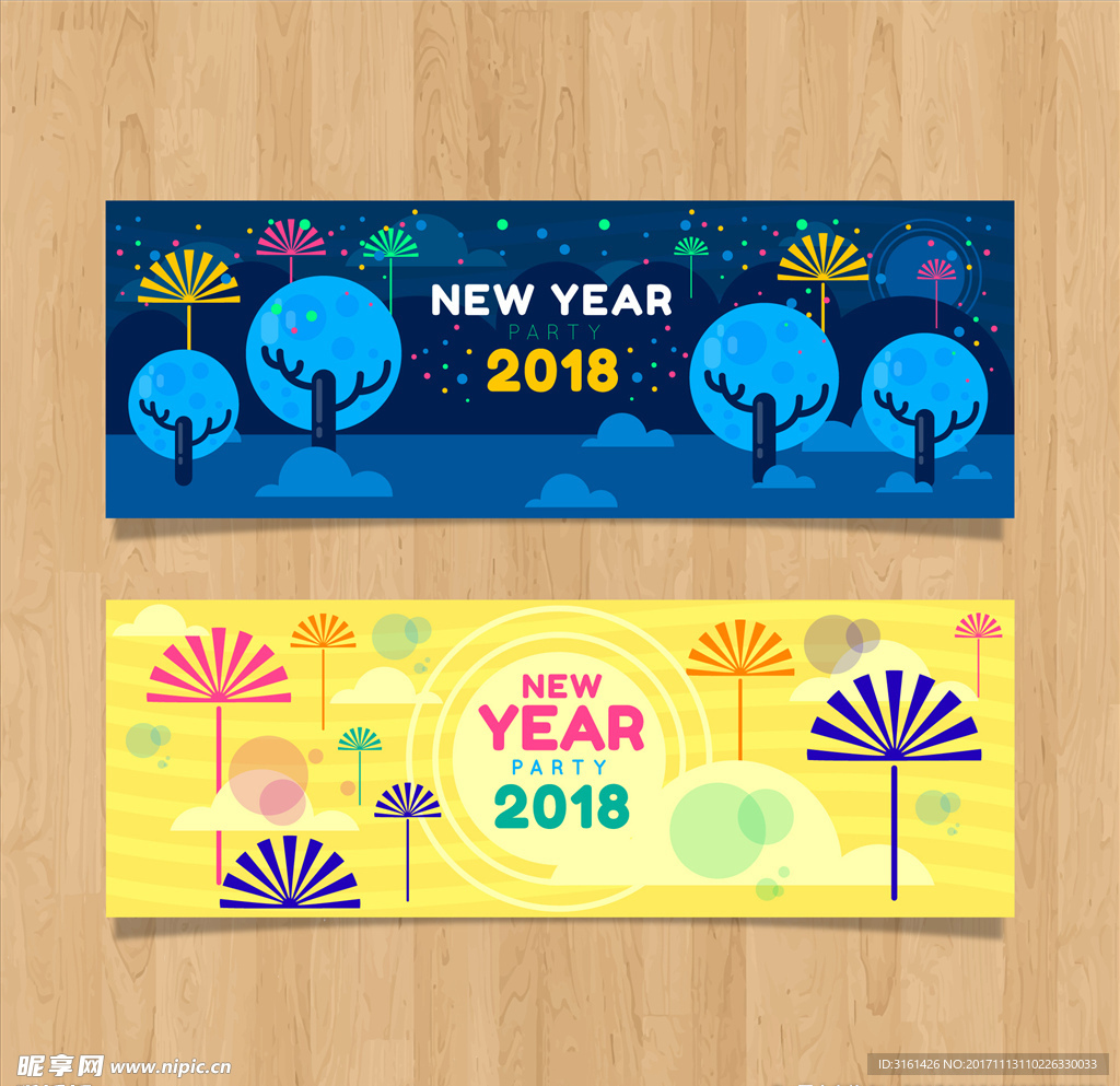 2018年新年