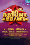 周年庆