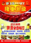 龙虾海报