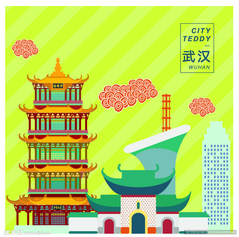 武汉地标建筑