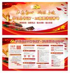 习总书记7.26讲话精神