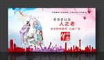 公益广告 养老 孝顺