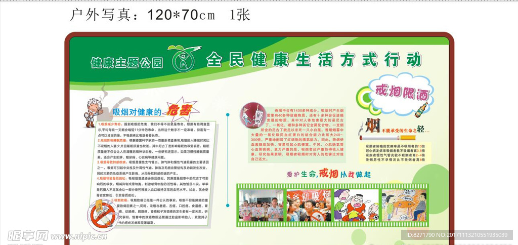 戒烟戒酒健康生活方式