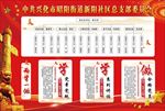 社区网格及两学一做展牌
