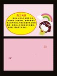 爱心联系卡