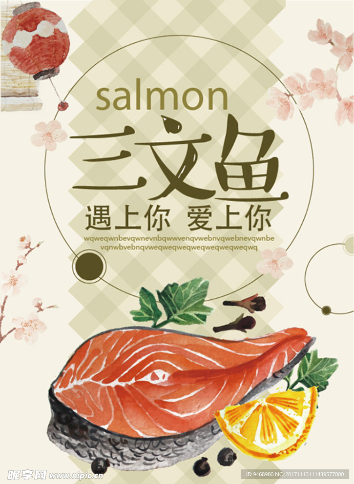 餐饮海报