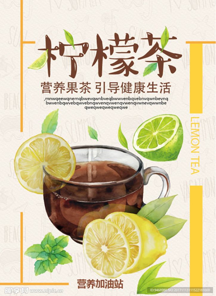 餐饮海报