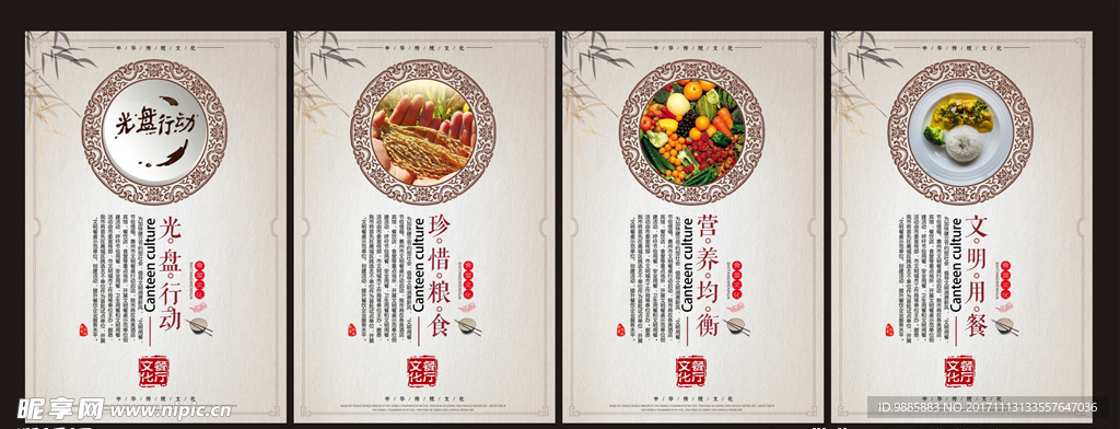 食堂展板
