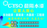 晨阳水漆不干胶