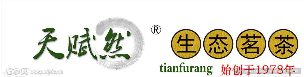 生态茗茶