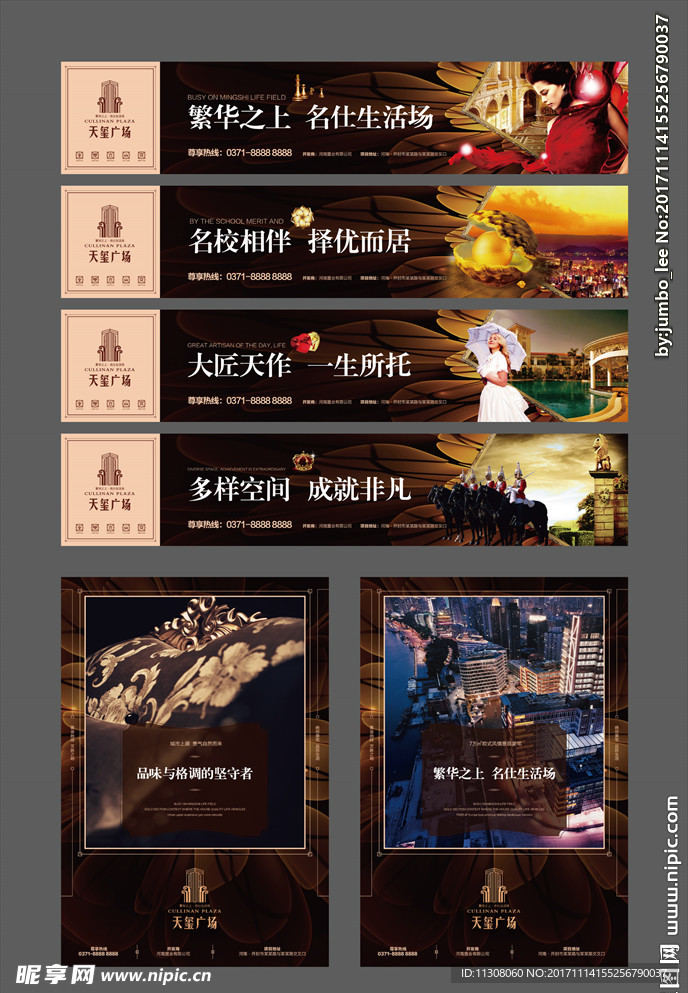 地产提案