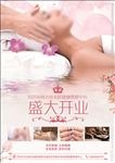 美容粉色系DM单