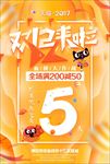 双12倒计时
