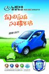 丽驰电动