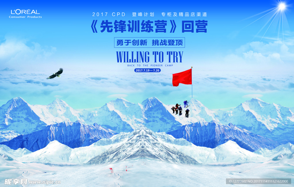 训练营海报
