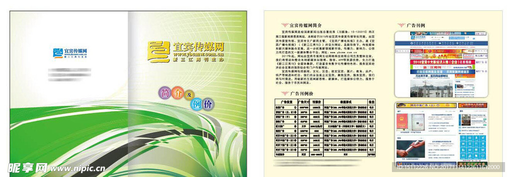 传媒网简介