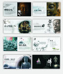 中国风佛教宣传画册模板设计