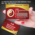 官窑瓷画名片