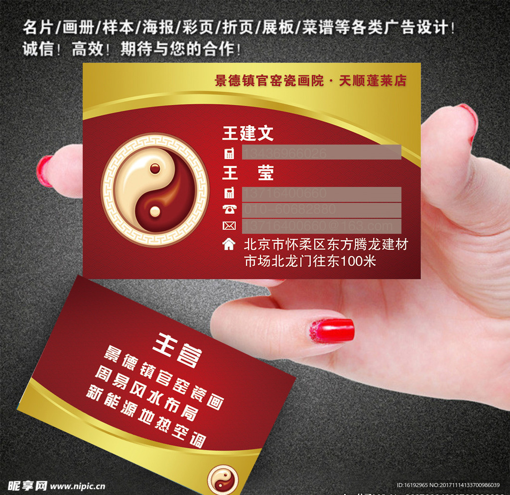 官窑瓷画名片
