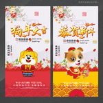 恭贺新年